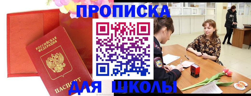 временная регистрация гарантия в Реутове